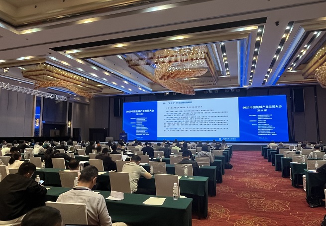 我司受邀參加2025中國氯堿產業發展大會,以創新引領未來,為氯堿產業賦能